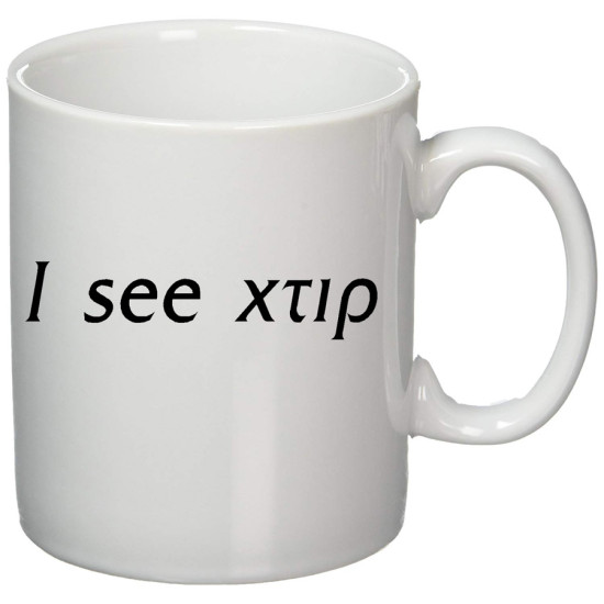 i see χτιρ κούπα