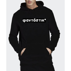 φαντάστικ* hoodie
