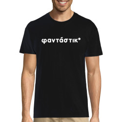 φαντάστικ* t-shirt