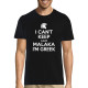 I Am Greek t-shirt